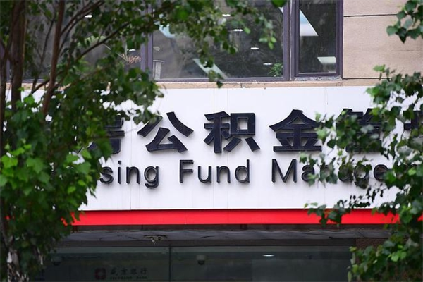 高密在职取公积金怎么取（在职怎么取公积金的钱）
